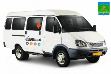 Увеличение стоимости проезда в общественном транспорте