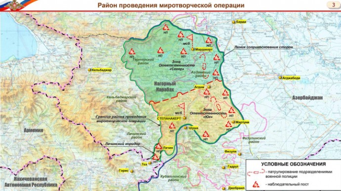 Минобороны РФ показало карту наблюдательных постов в Карабахе