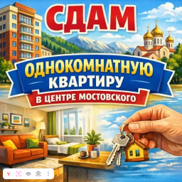 В Мостовском районе предприниматель дважды продал один дом